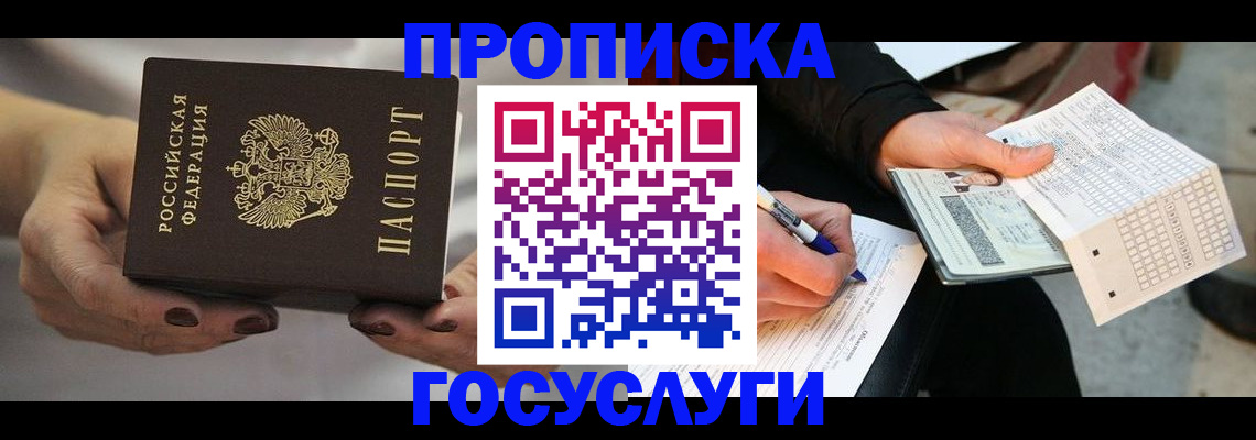 временная регистрация в квартире в Малоярославце