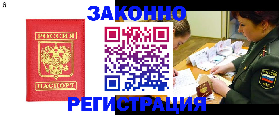 прописка для кредита в Малоярославце